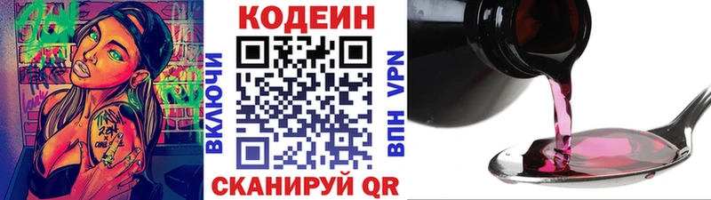Кодеин Purple Drank  Верхняя Тура 