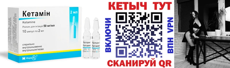 Кетамин VHQ  как найти закладки  Верхняя Тура 